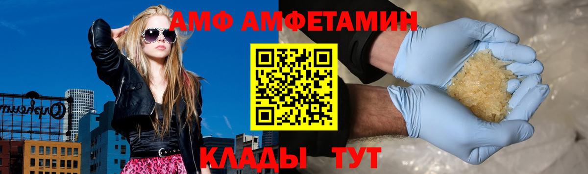 АМФЕТАМИН Розовый  Вход с VPN  АМФ  Amphetamine  Нефтекамск 