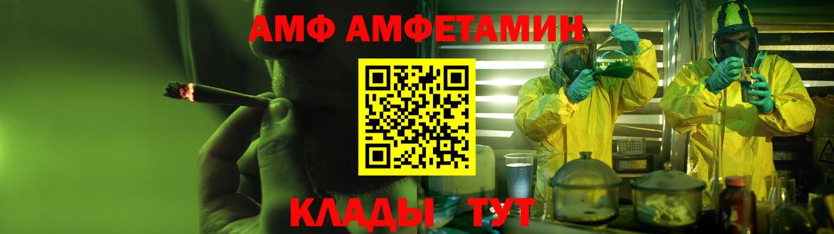 Amphetamine VHQ  Amphetamine  Нефтекамск 