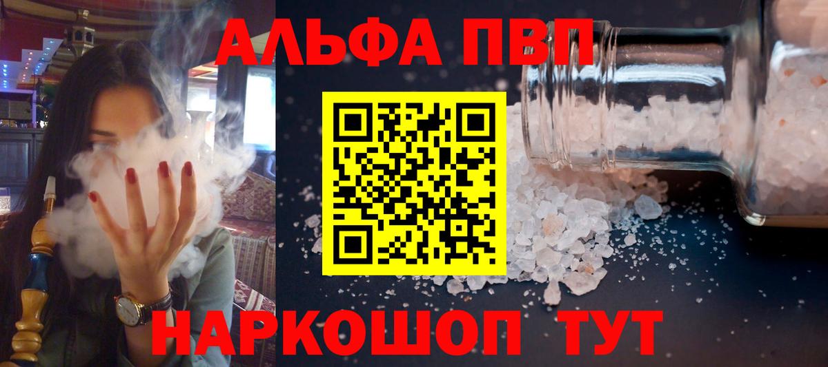 A-PVP VHQ Нефтекамск