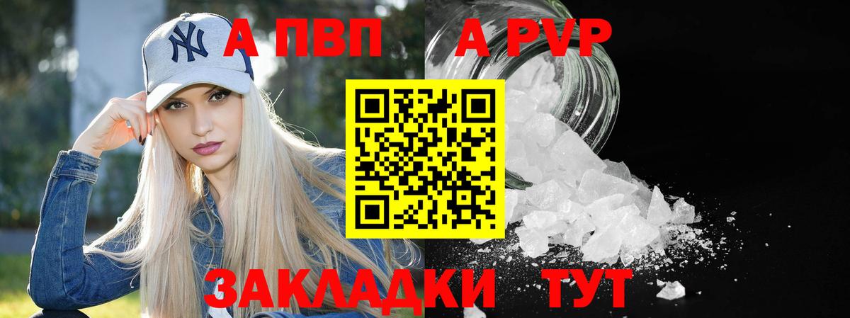 Alfa_PVP  Альфа ПВП крисы CK  Нефтекамск  A-PVP Соль  Alpha PVP СК КРИС 