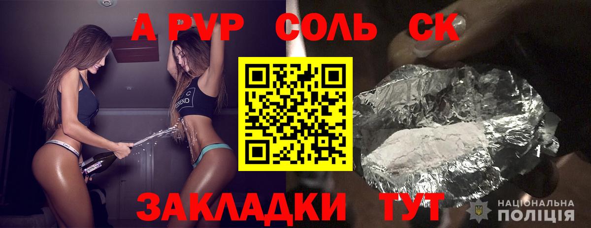 Альфа ПВП мука  Вход с VPN  Нефтекамск  Alfa_PVP кристаллы  APVP  Alfa_PVP СК КРИС 