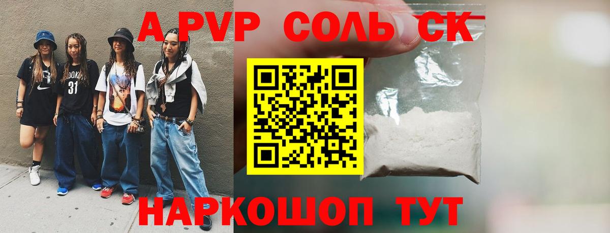 Alpha-PVP Соль Нефтекамск