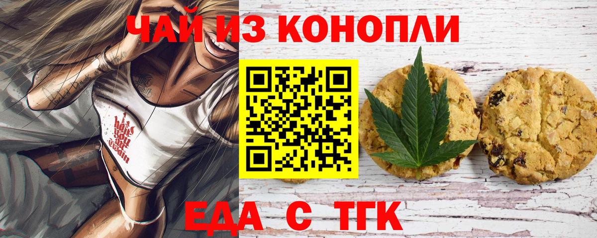 Canna-Cookies марихуана  Вход с VPN  Нефтекамск 