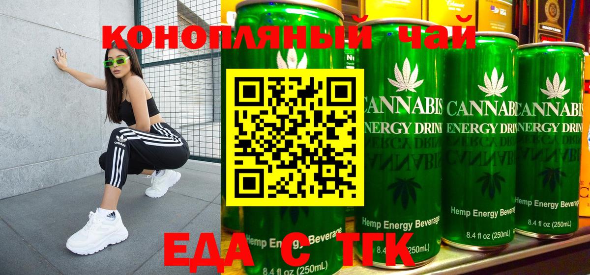 Canna-Cookies конопля Нефтекамск