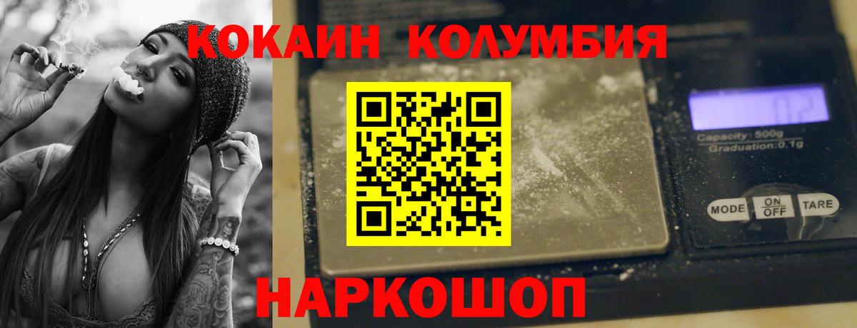 Cocaine Перу Нефтекамск