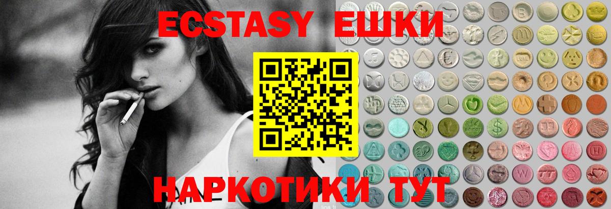 Нефтекамск  Экстази TESLA  ЭКСТАЗИ  Вход с VPN 