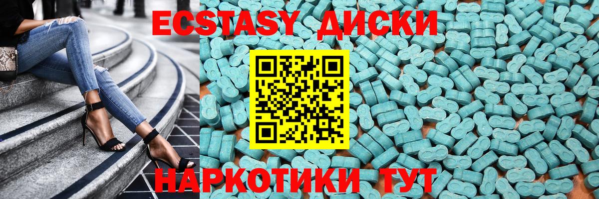 ЭКСТАЗИ  Нефтекамск  mega tor  Ecstasy круглые  Ecstasy таблы 