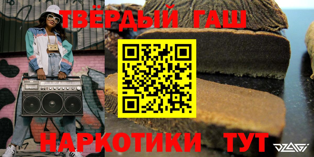 ГАШИШ хэш Нефтекамск