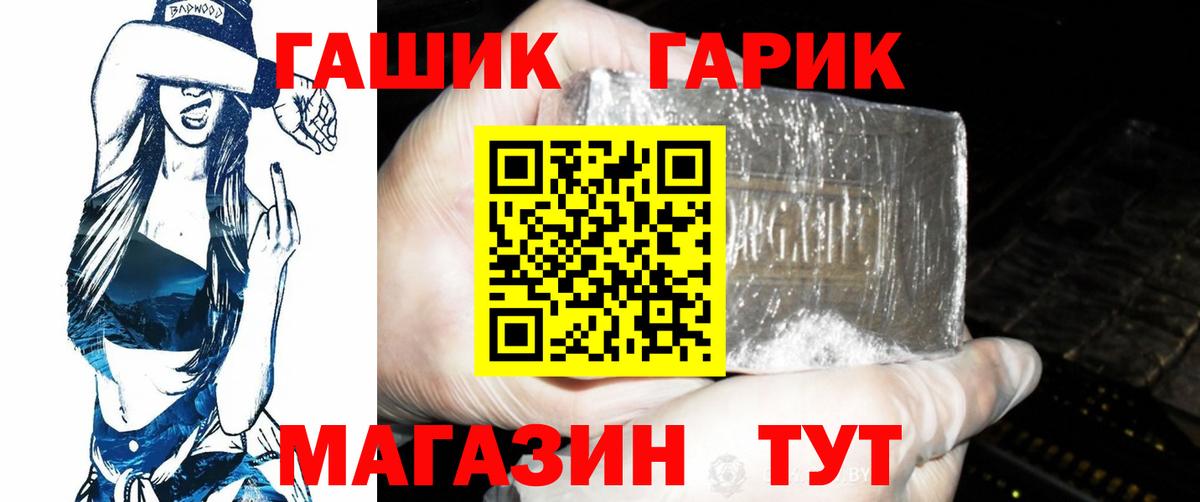 Гашиш Ice-O-Lator  Гашиш  Нефтекамск  как найти закладки  ГАШ убойный 