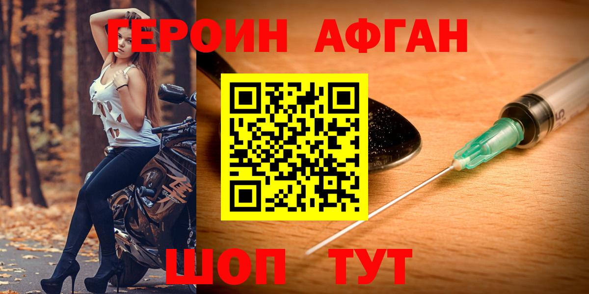 ГЕРОИН белый Нефтекамск