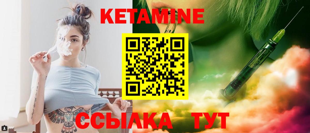 Кетамин VHQ  КЕТАМИН VHQ  Нефтекамск 