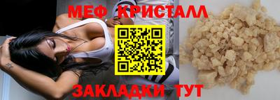 метамфетамин Бугуруслан