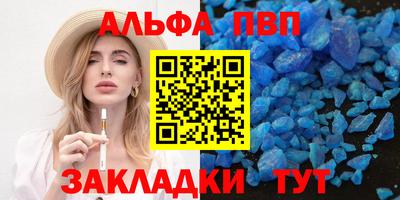 ALPHA PVP Будённовск