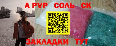 спайс Бузулук