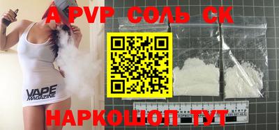 спайс Бузулук