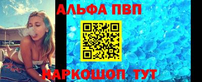 ALPHA PVP Будённовск