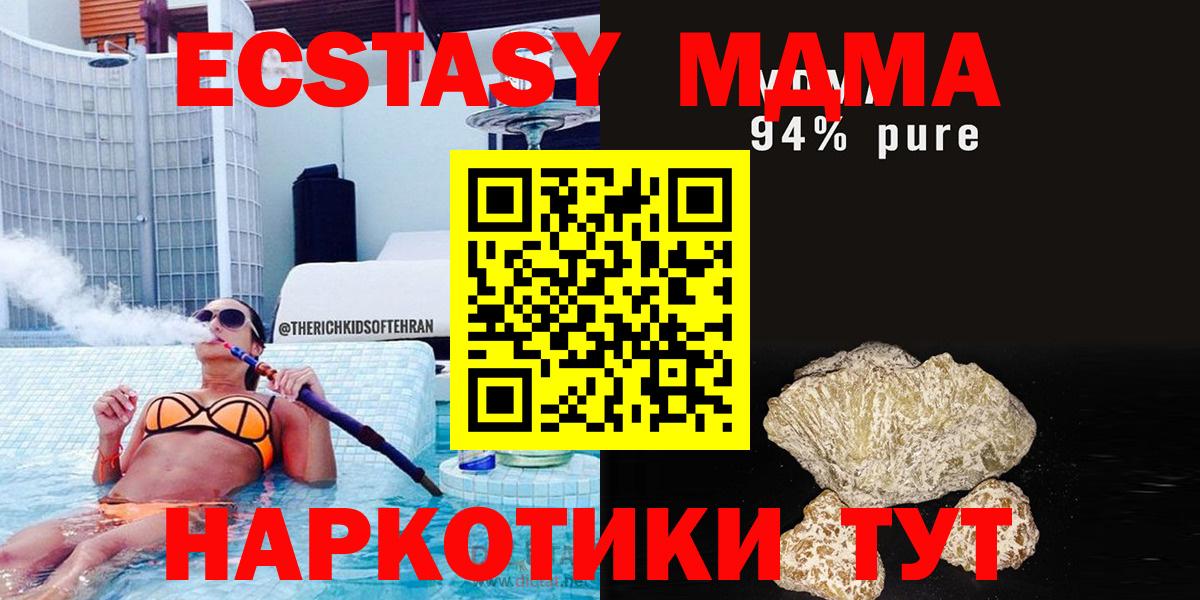 MDMA VHQ  MDMA  Нефтекамск 