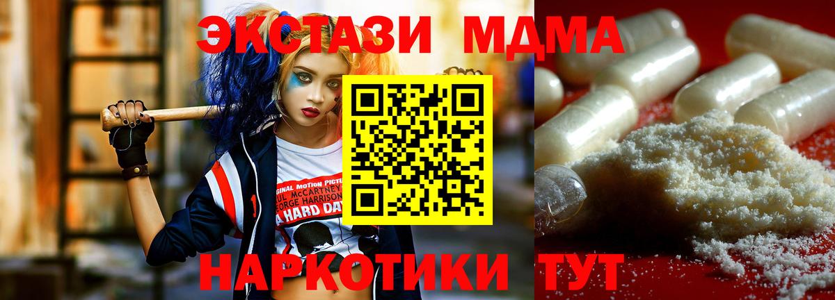 MDMA молли  MDMA crystal  Нефтекамск  Вход с VPN 