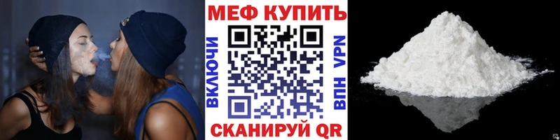 где купить наркоту Нефтекамск МЕФ мяу мяу