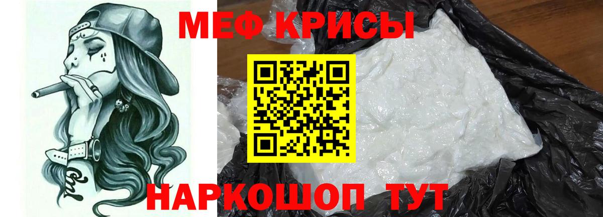 Мефедрон мука Нефтекамск