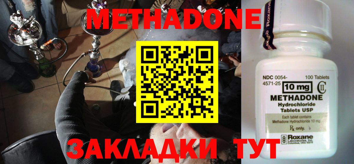 Метадон кристалл  МЕТАДОН мёд  Вход с VPN  Нефтекамск 