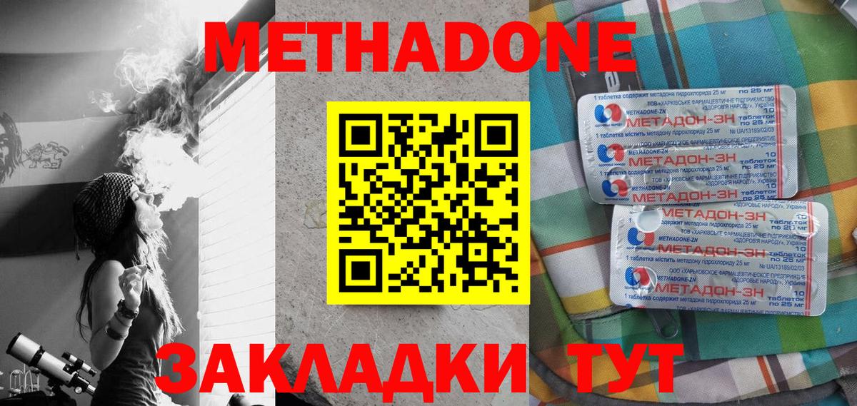 KRAKEN ссылки  Нефтекамск  МЕТАДОН methadone  МЕТАДОН белоснежный 