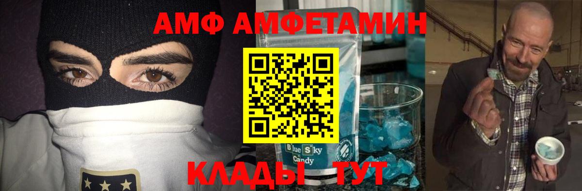 Первитин Methamphetamine  Вход с VPN  Нефтекамск 