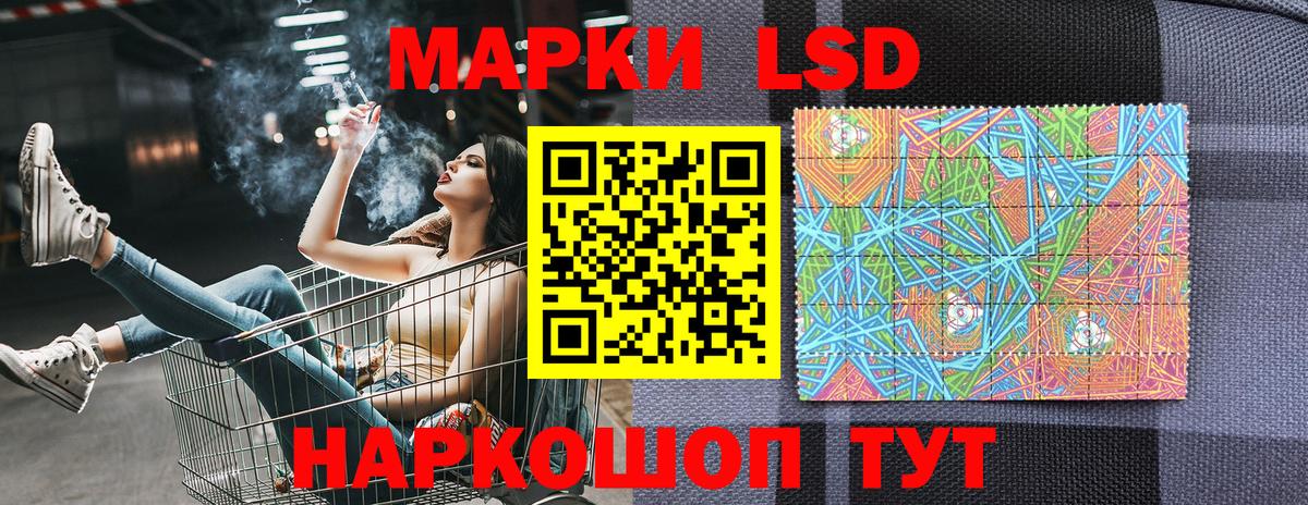 Марки 25I-NBOMe 1,8мг Нефтекамск