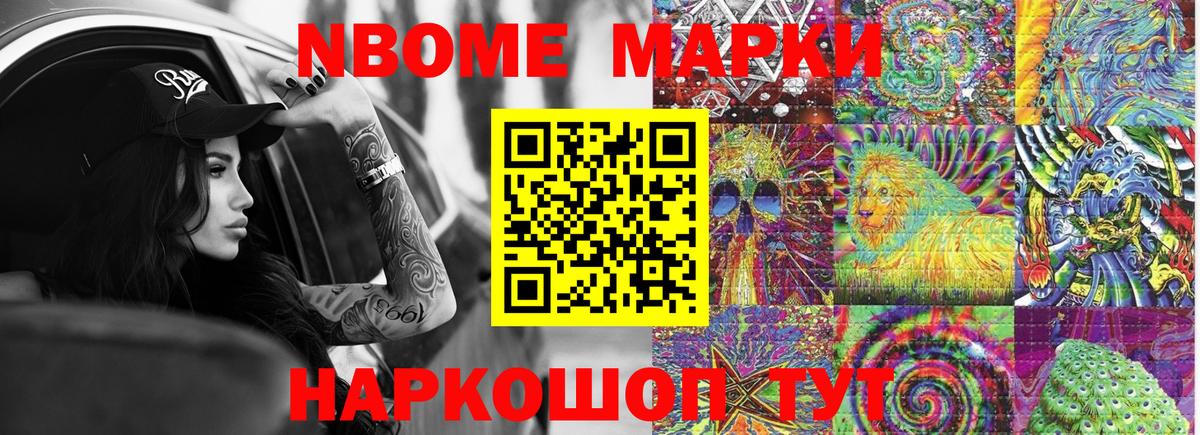 Наркотические марки 1,5мг Нефтекамск