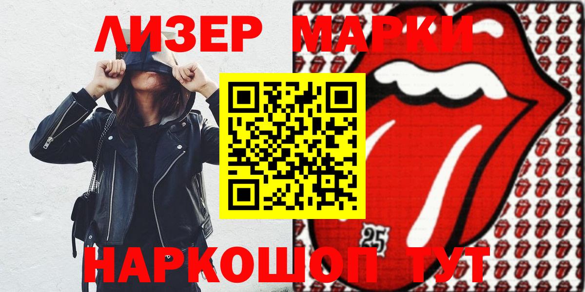Наркотические марки 1,8мг  Вход с VPN  продажа наркотиков  Нефтекамск  Наркотические марки 1,8мг 