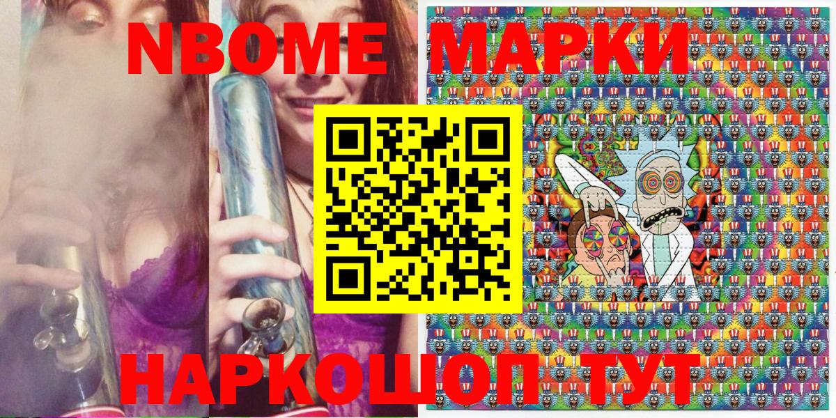 Марки 25I-NBOMe 1500мкг  Нефтекамск 