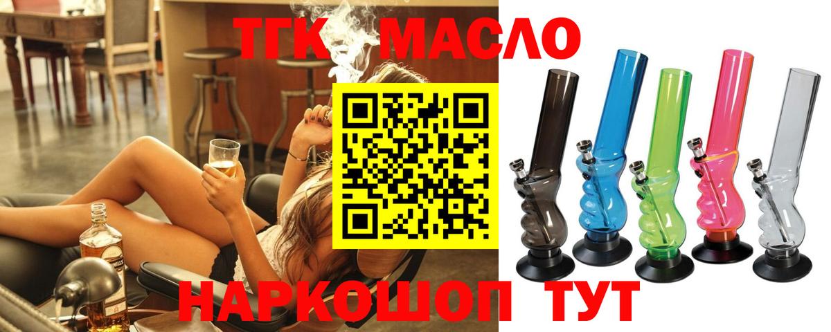 как найти закладки  Вход с VPN  Нефтекамск  Дистиллят ТГК THC oil 
