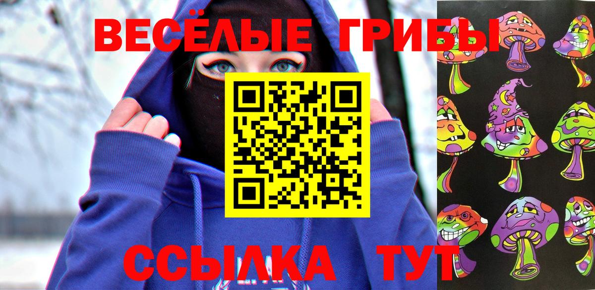 Псилоцибиновые грибы MAGIC MUSHROOMS Нефтекамск