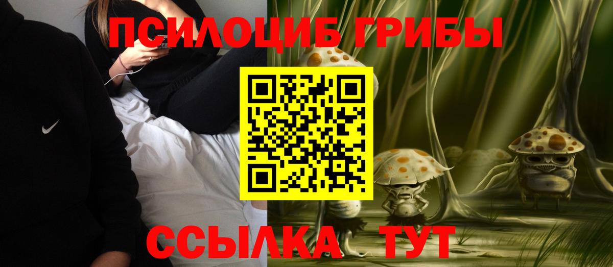 Галлюциногенные грибы MAGIC MUSHROOMS Нефтекамск