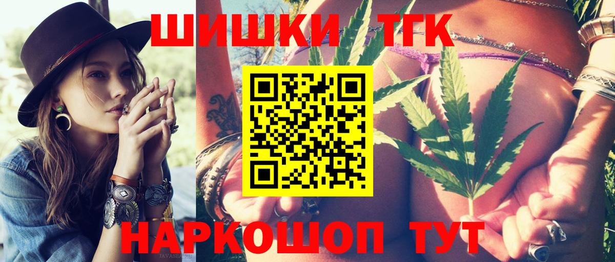 Нефтекамск  Канабис планчик  Бошки Шишки THC 21%  Вход с VPN  Каннабис THC 21% 